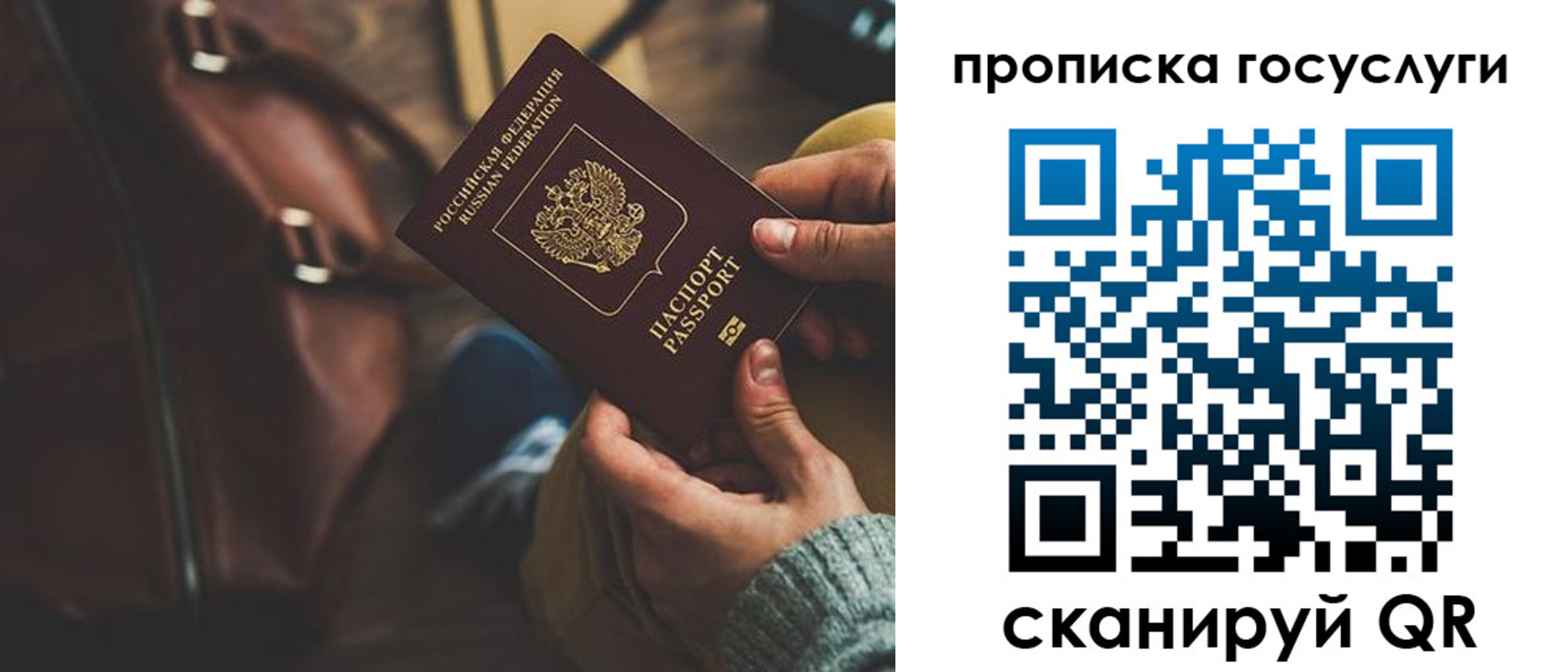 прописка регистрация в Феодосии