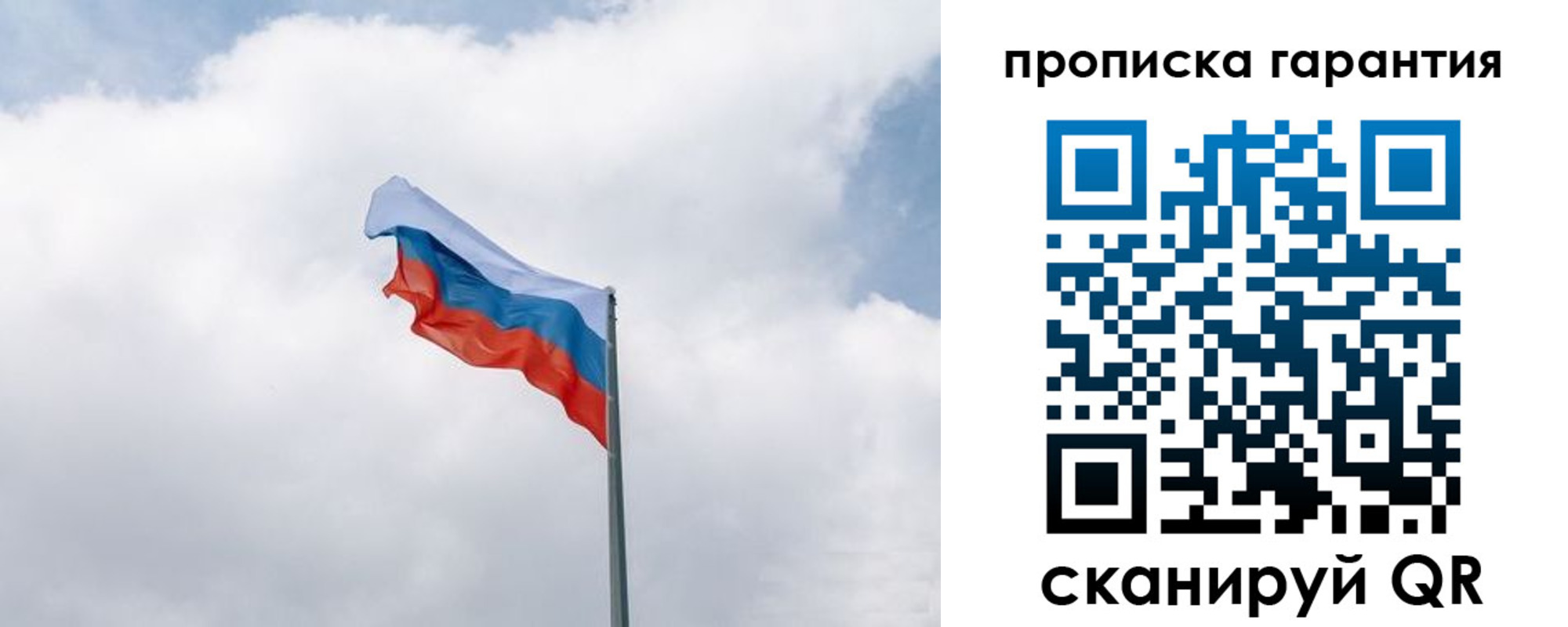 прописка штамп в Феодосии