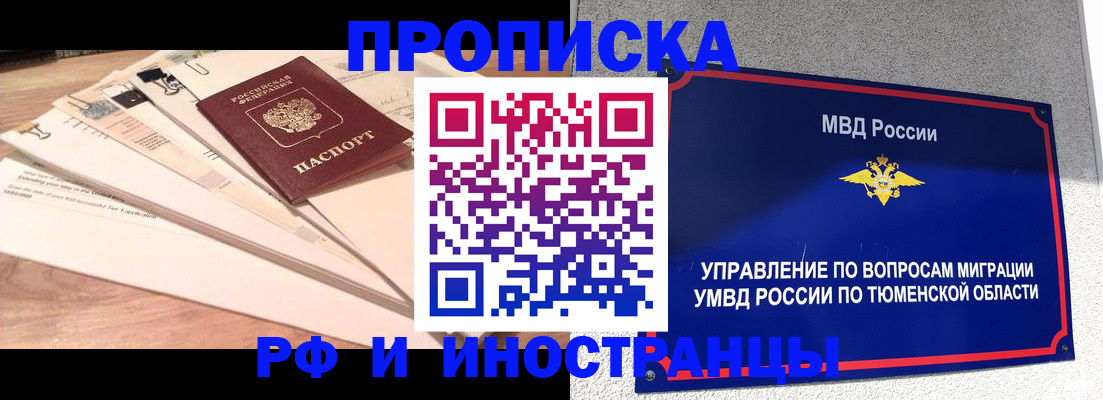 временная регистрация поиск в Феодосии