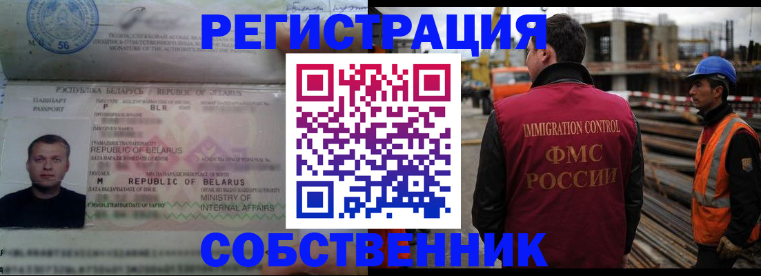 временная регистрация законно в Феодосии