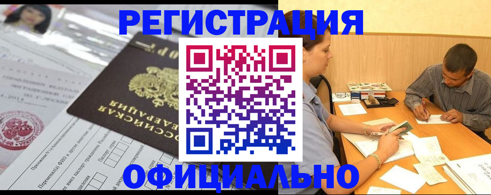 временная регистрация 2025 в Феодосии