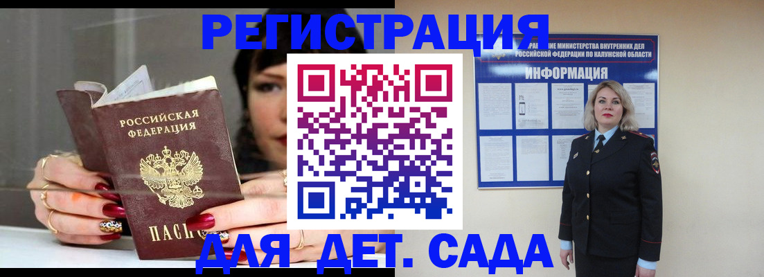 временная регистрация для школы в Феодосии