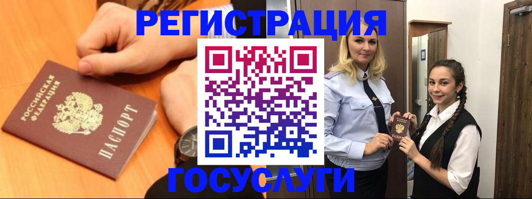 временная регистрация для школы в Феодосии