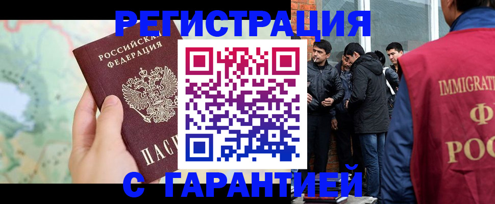 прописка от собственника в Феодосии