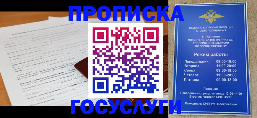 прописка штамп в Феодосии