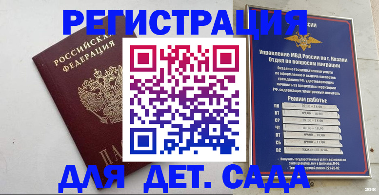 временная регистрация недорого в Феодосии