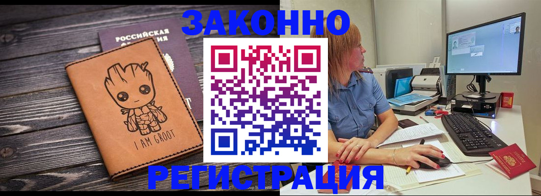 прописка в Феодосии