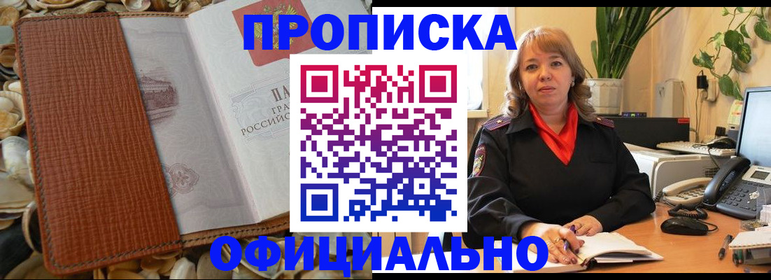 временная регистрация поиск в Феодосии