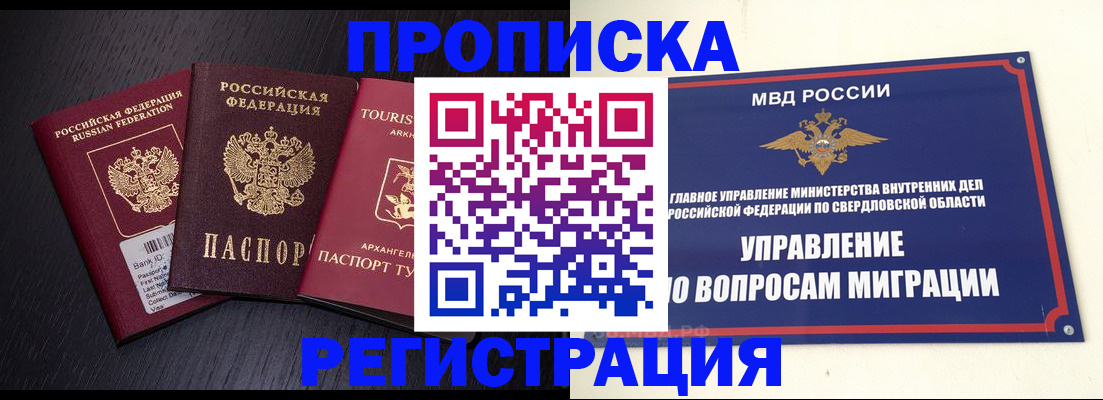 временная регистрация недорого в Феодосии