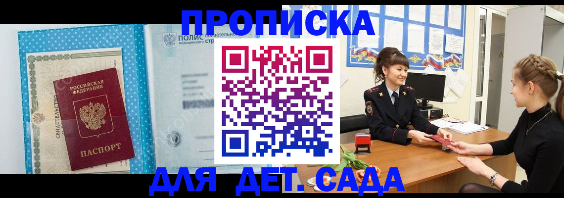 временная регистрация поиск в Феодосии