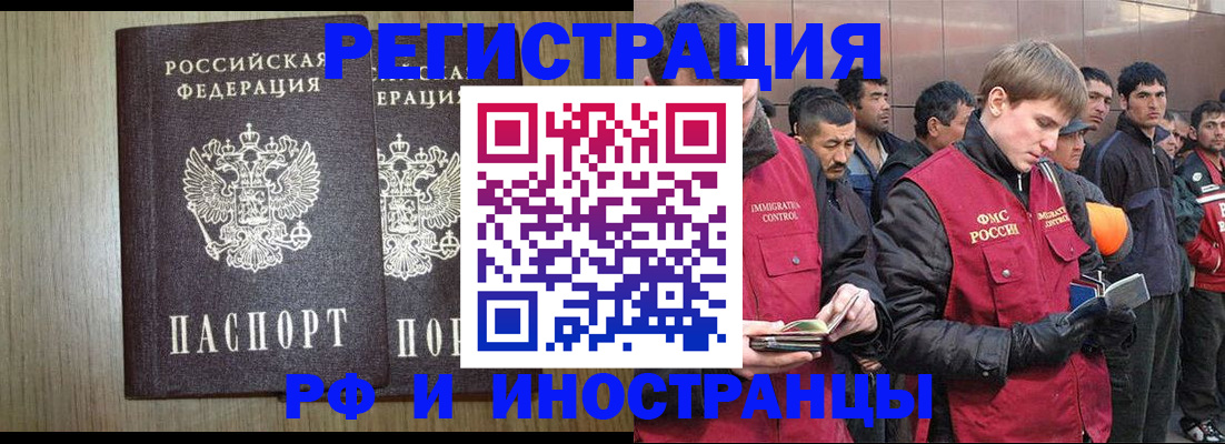 регистрация в Феодосии